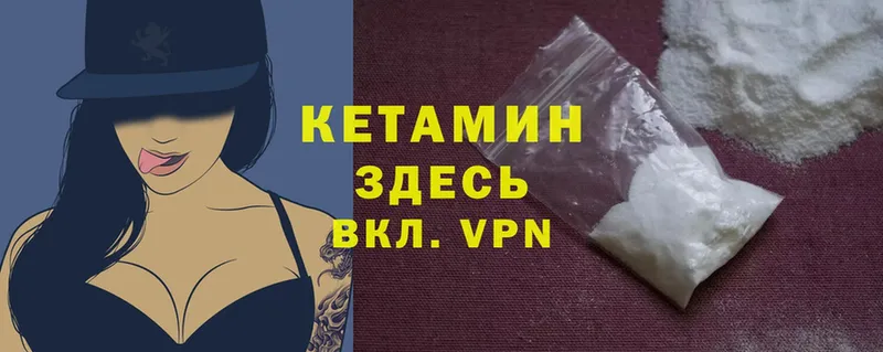 купить наркоту  Козьмодемьянск  Кетамин ketamine 