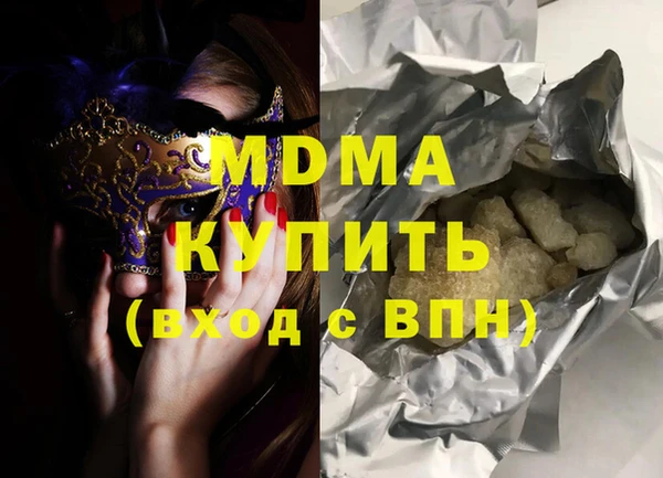 молекула духа Новодвинск