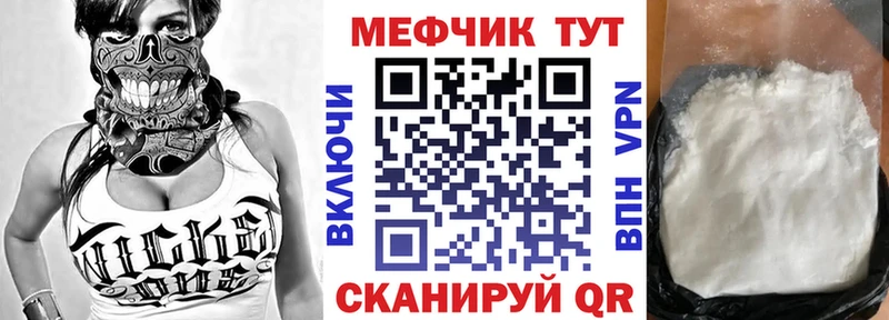Меф мяу мяу  Козьмодемьянск 