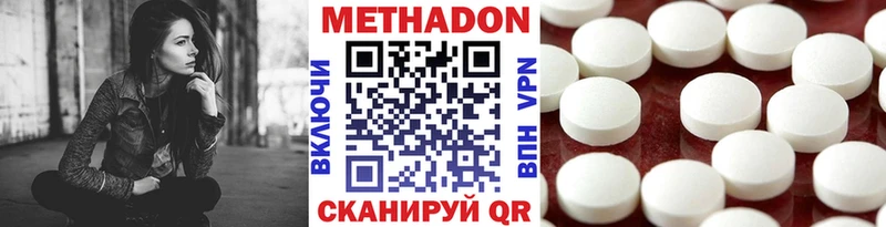 Метадон methadone  Козьмодемьянск 
